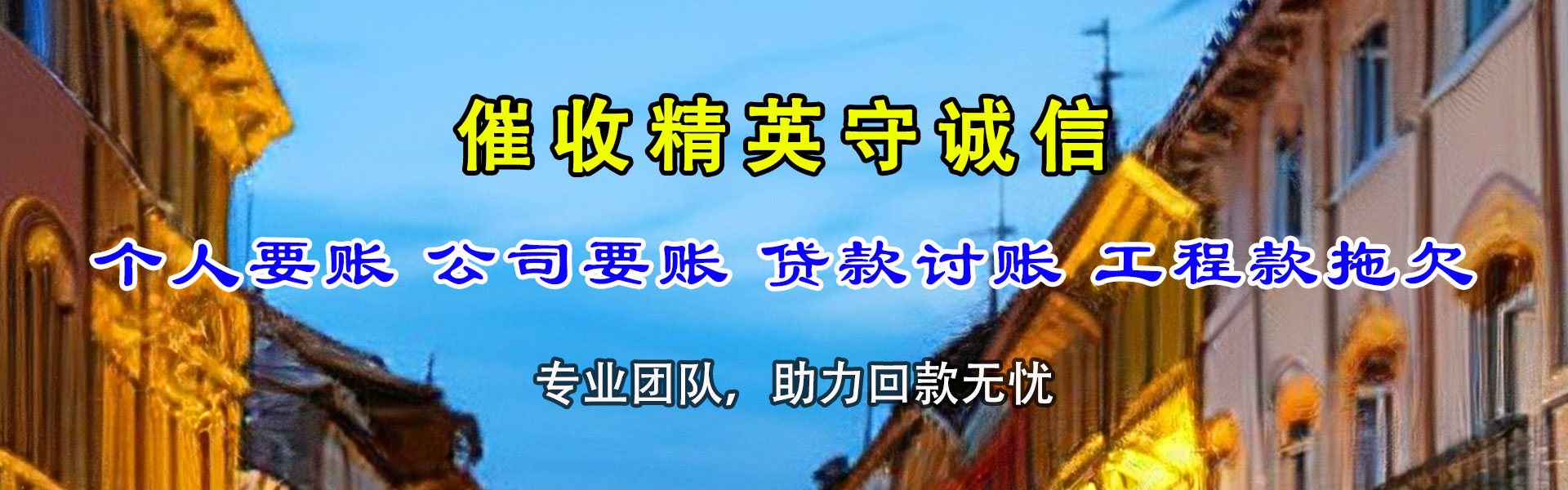 浠水追债公司