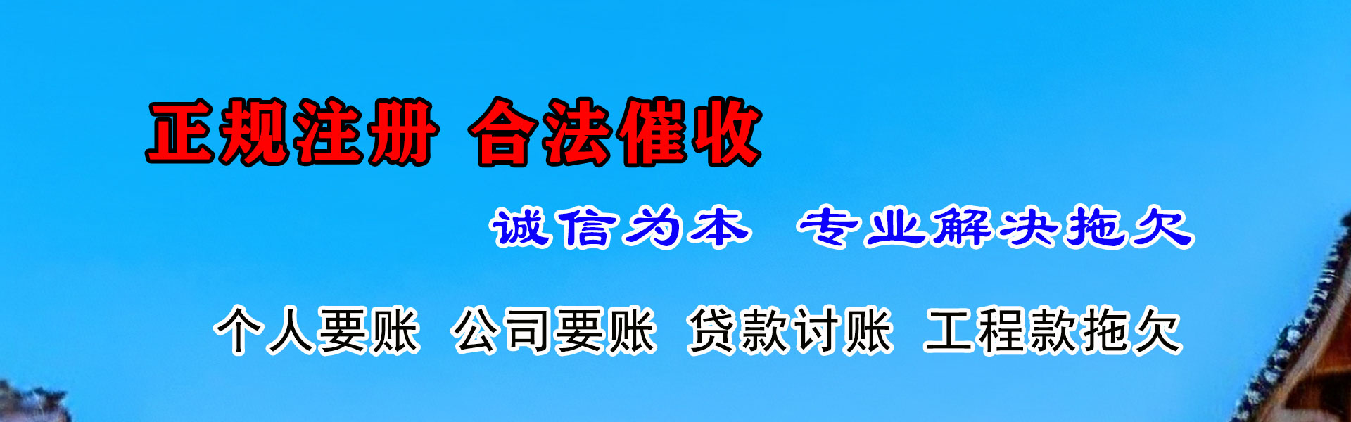 浠水要债公司